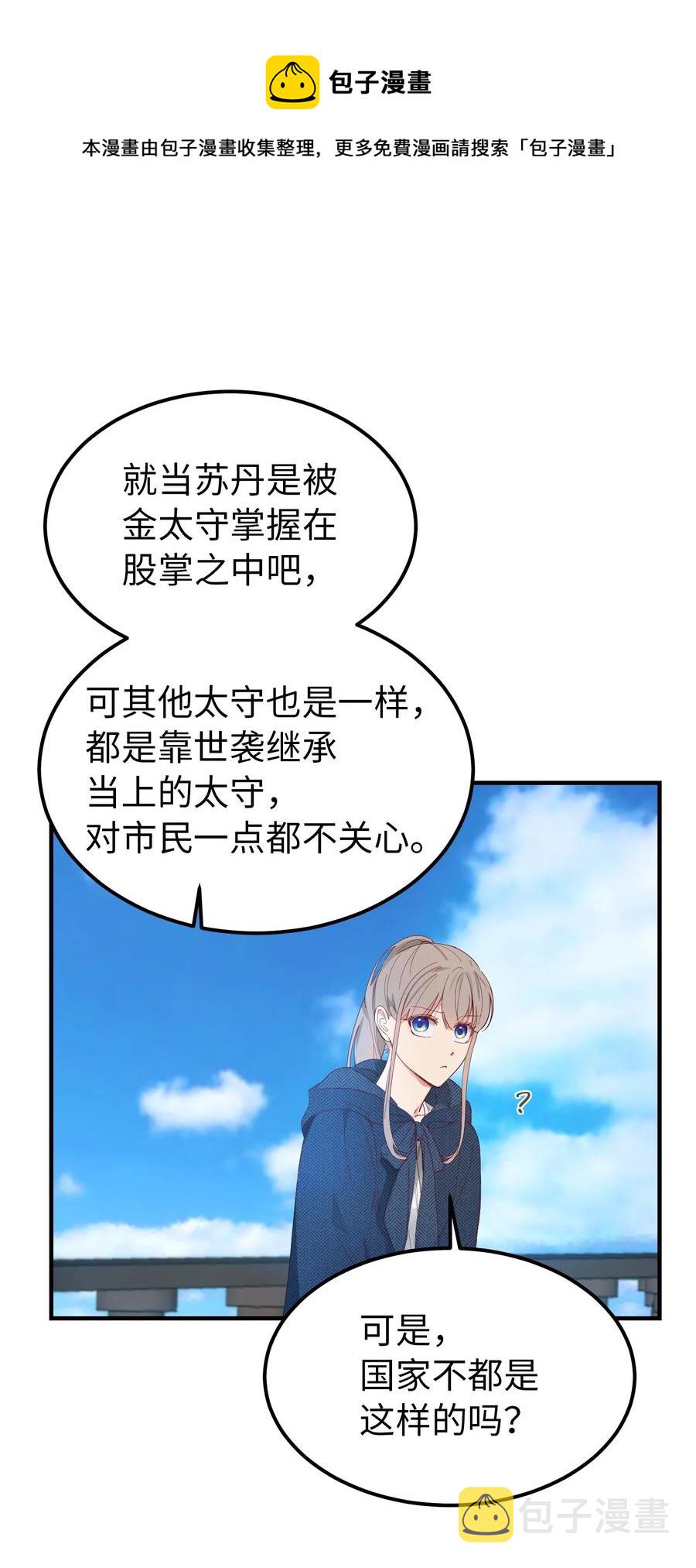 97 到达托艾普州8