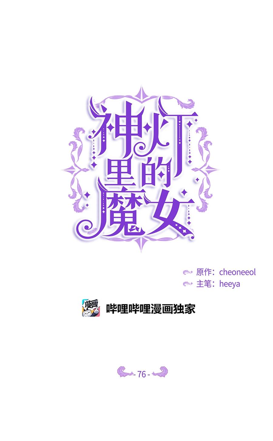 76 交易物品5