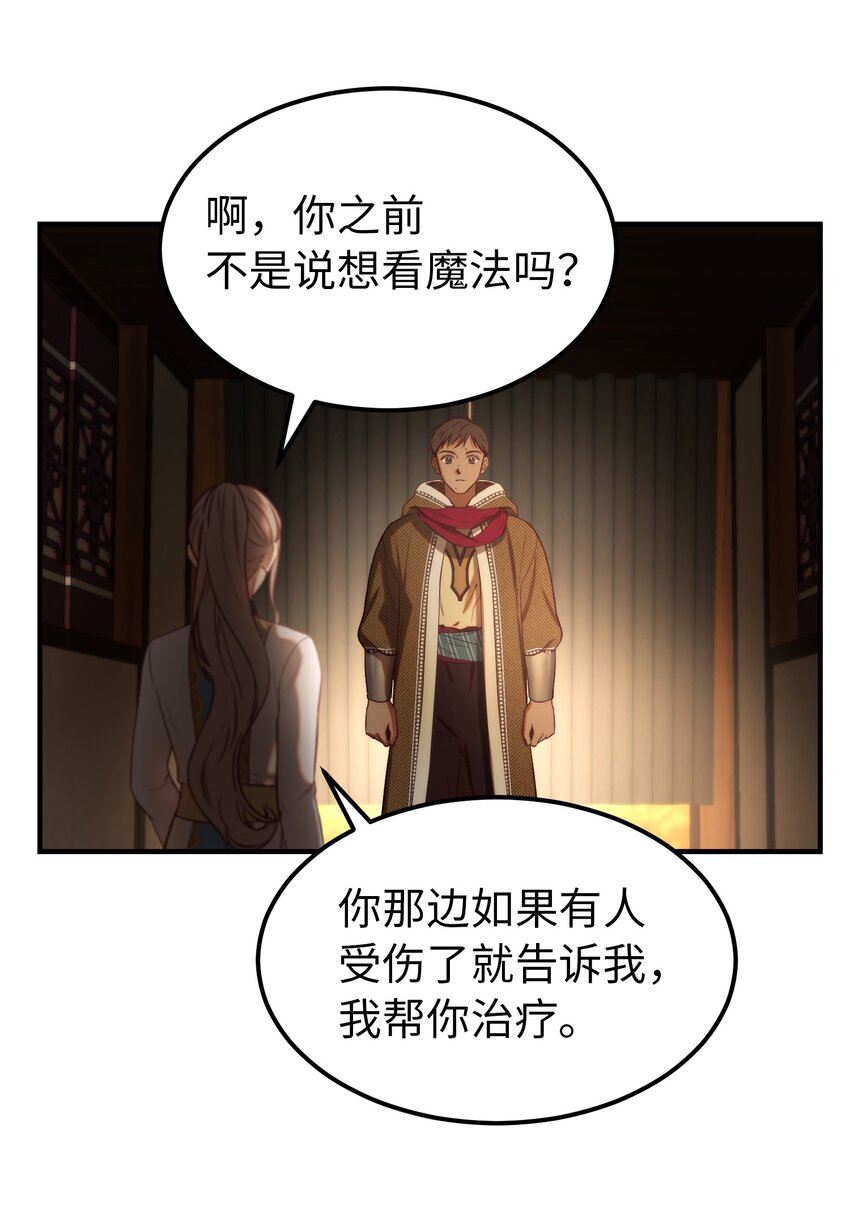 123 两军相会18