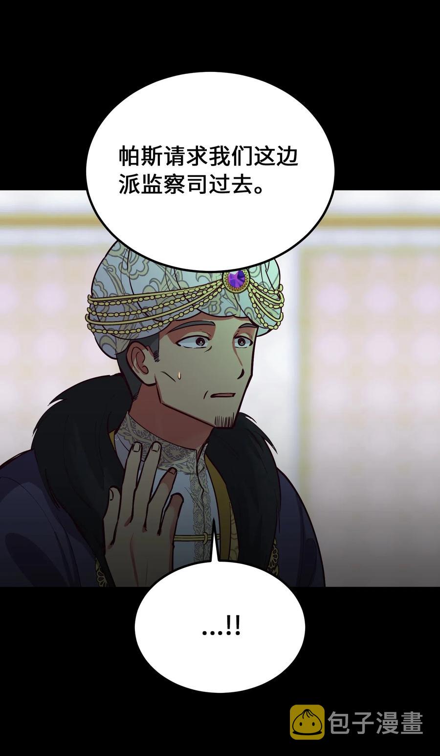 53 陛下的企图44