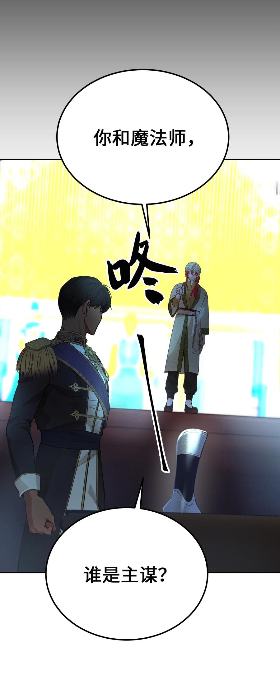 68 污蔑44