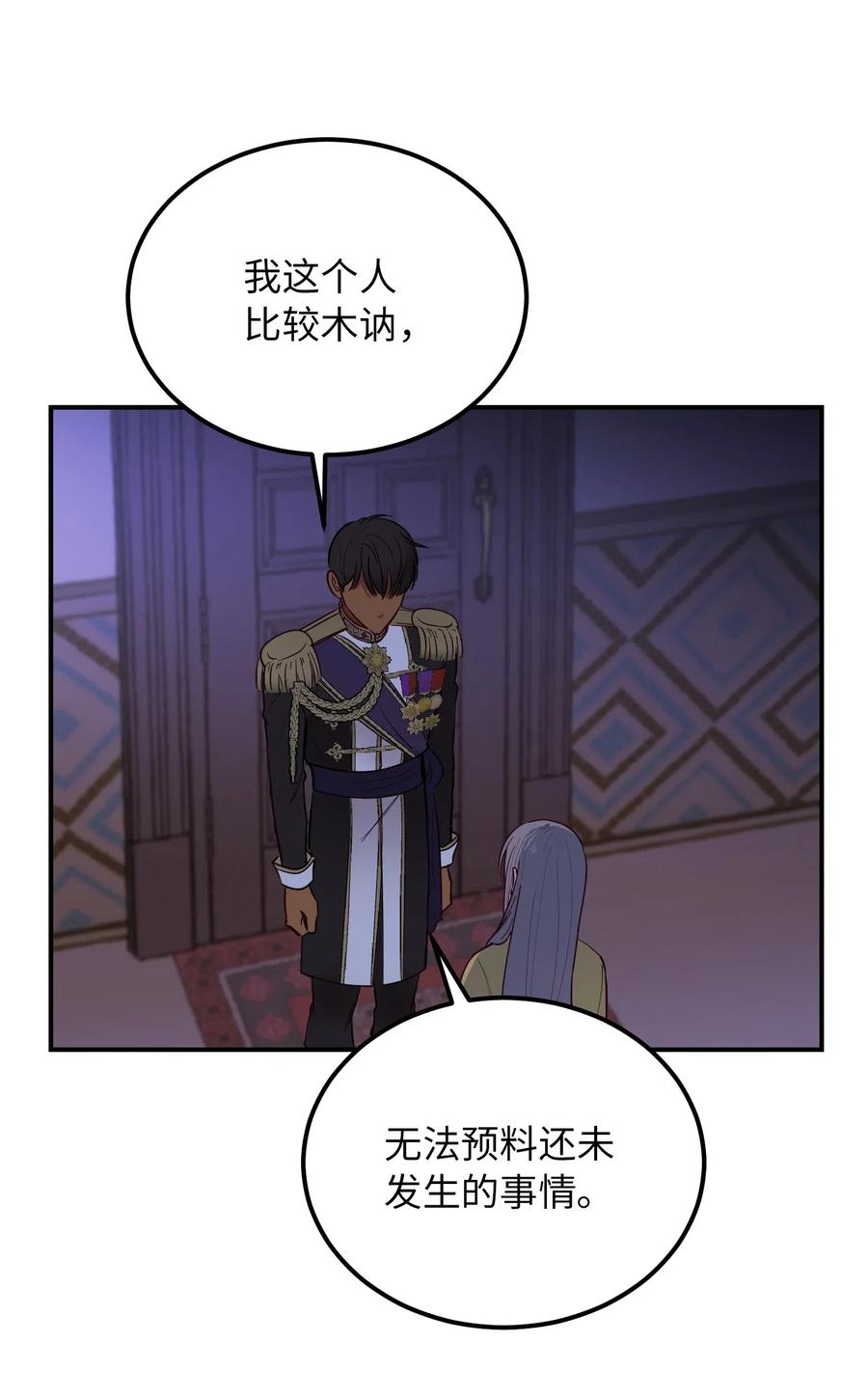 55 认真考虑29
