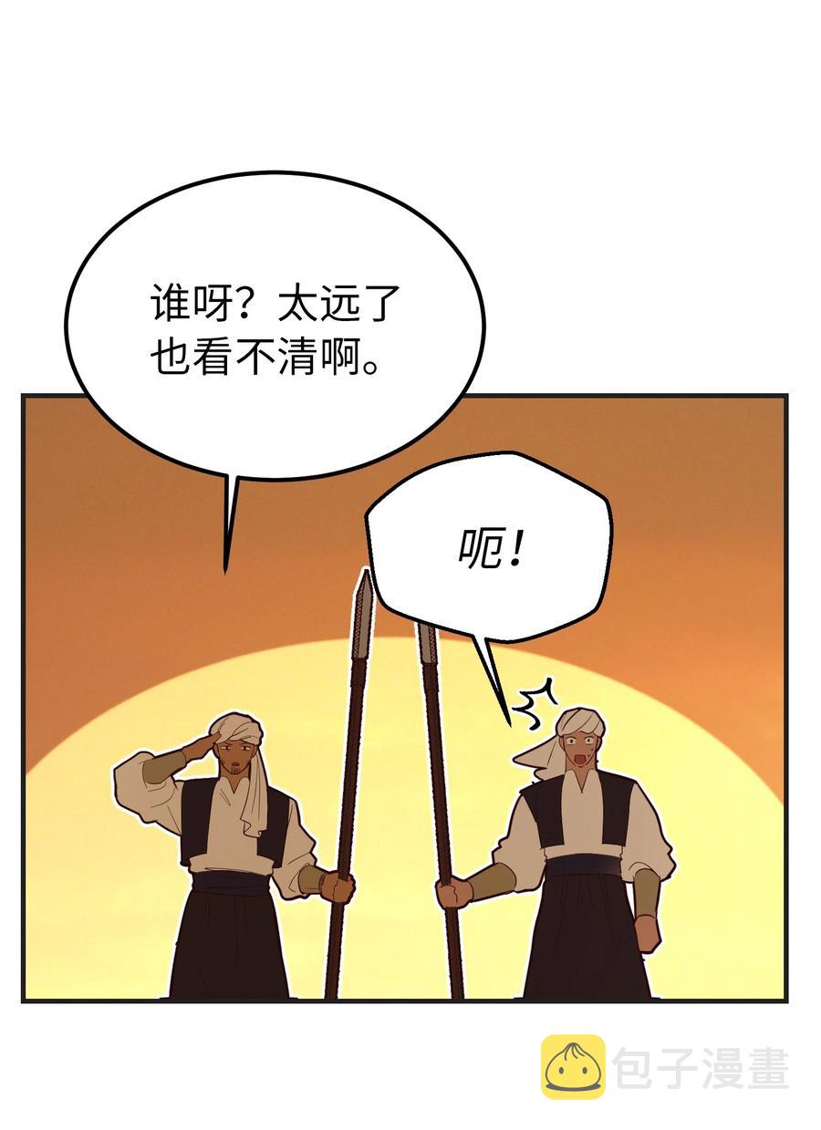 87 找到藏红花和魔法师5