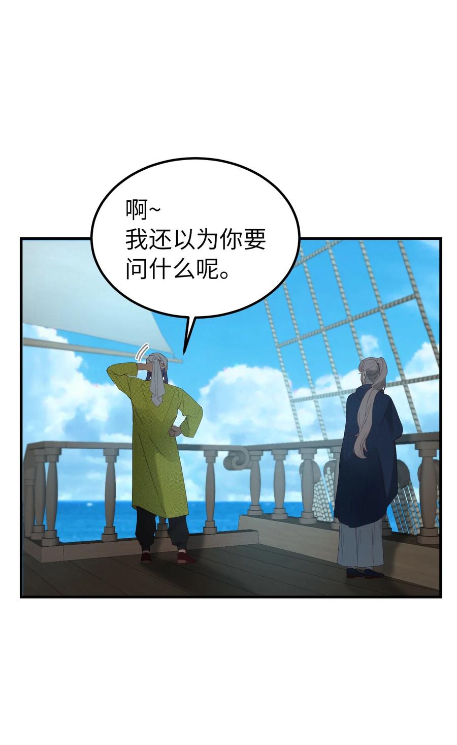 97 到达托艾普州2