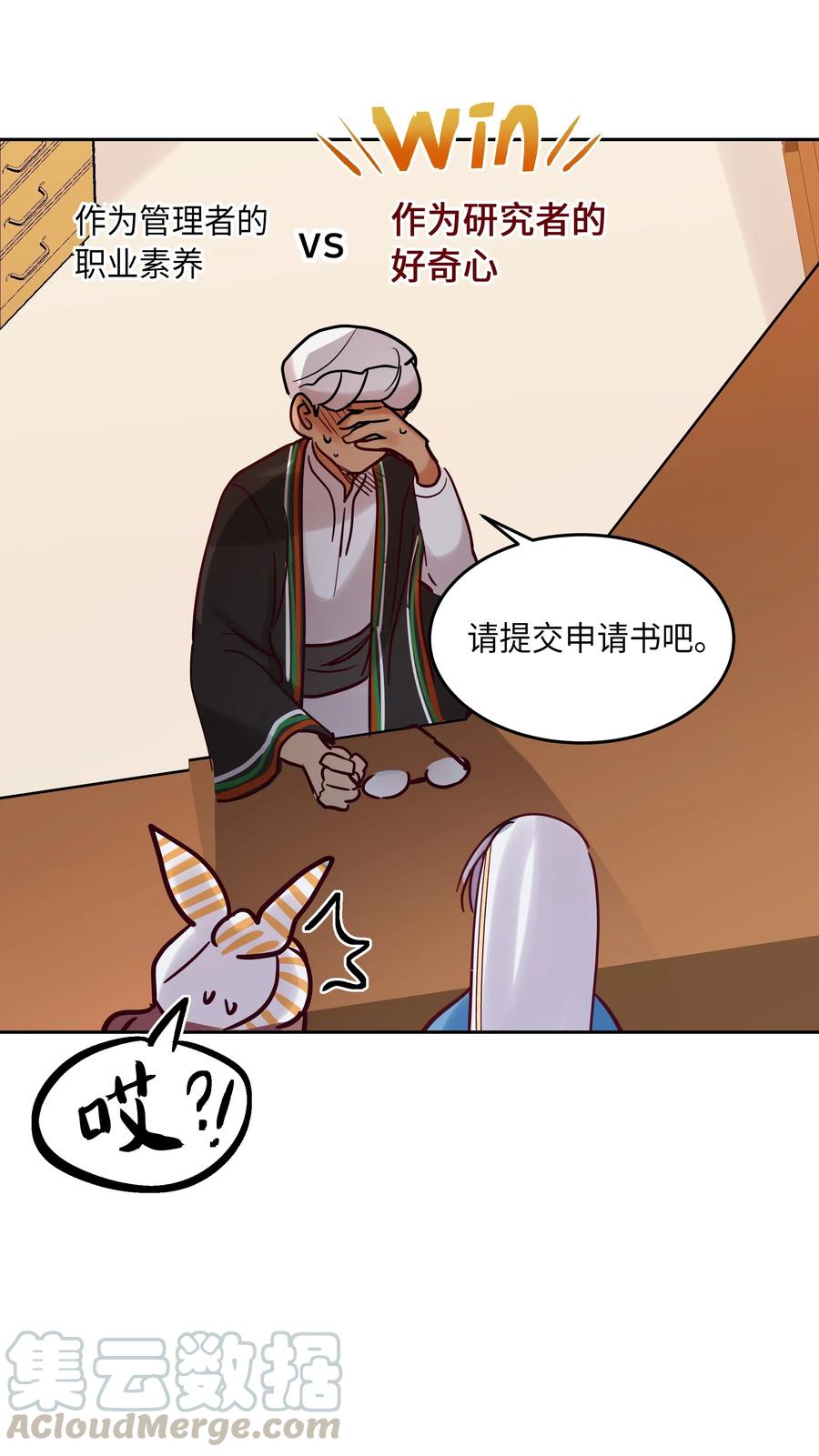 23 魔法球36