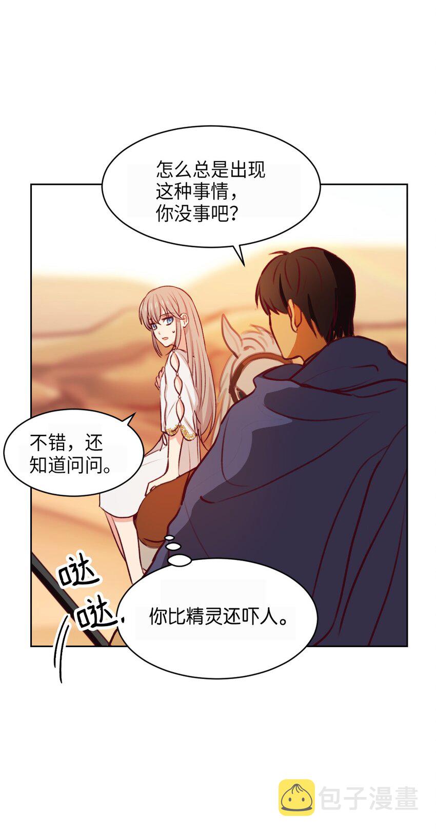 05 精灵54