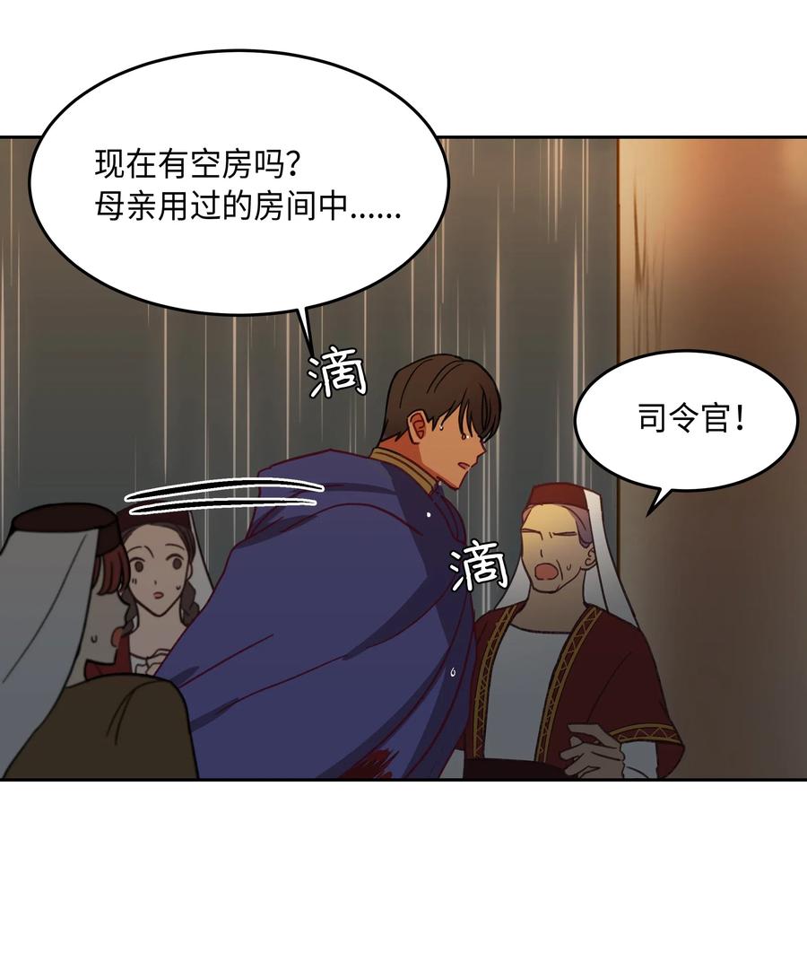 08 司令官归来17