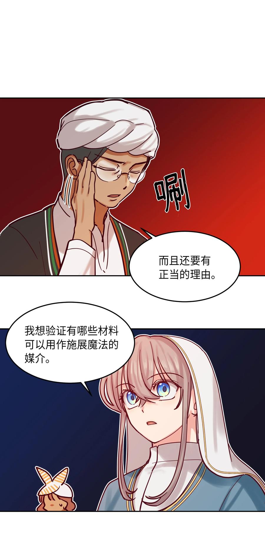 23 魔法球26