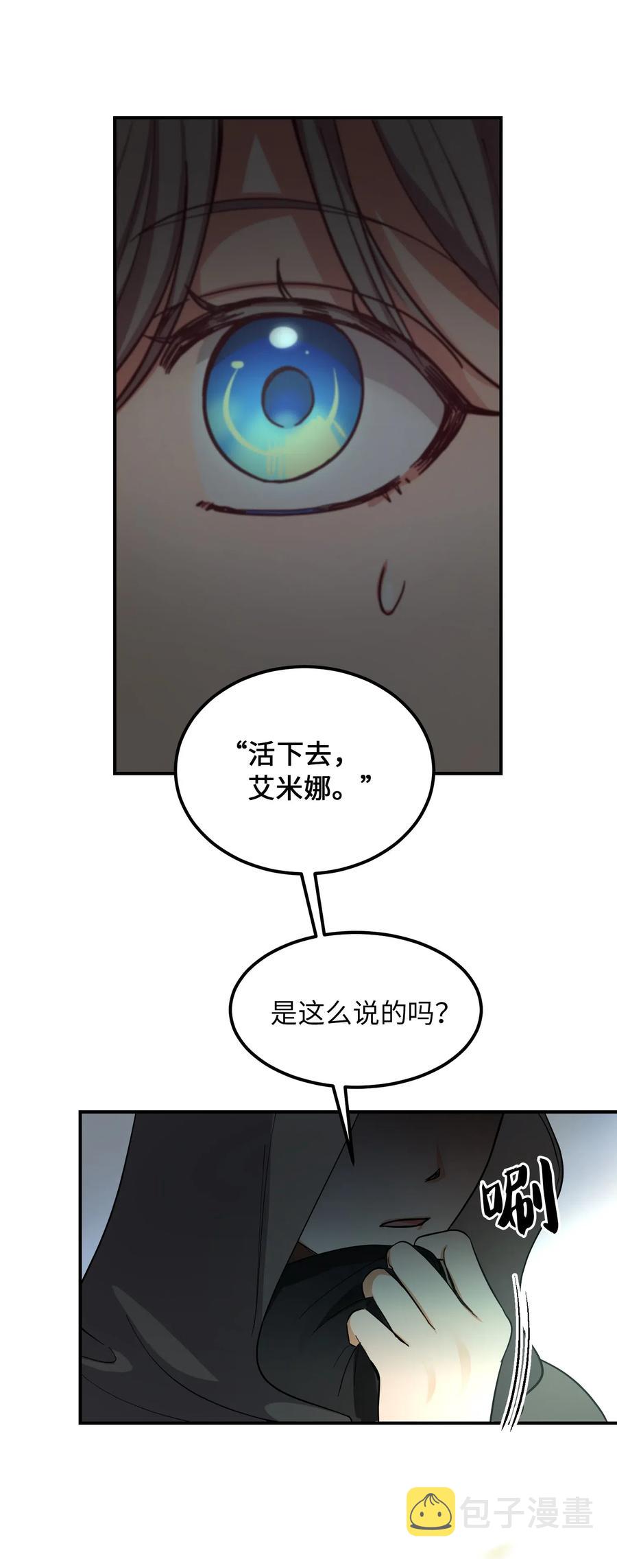 57 异类75