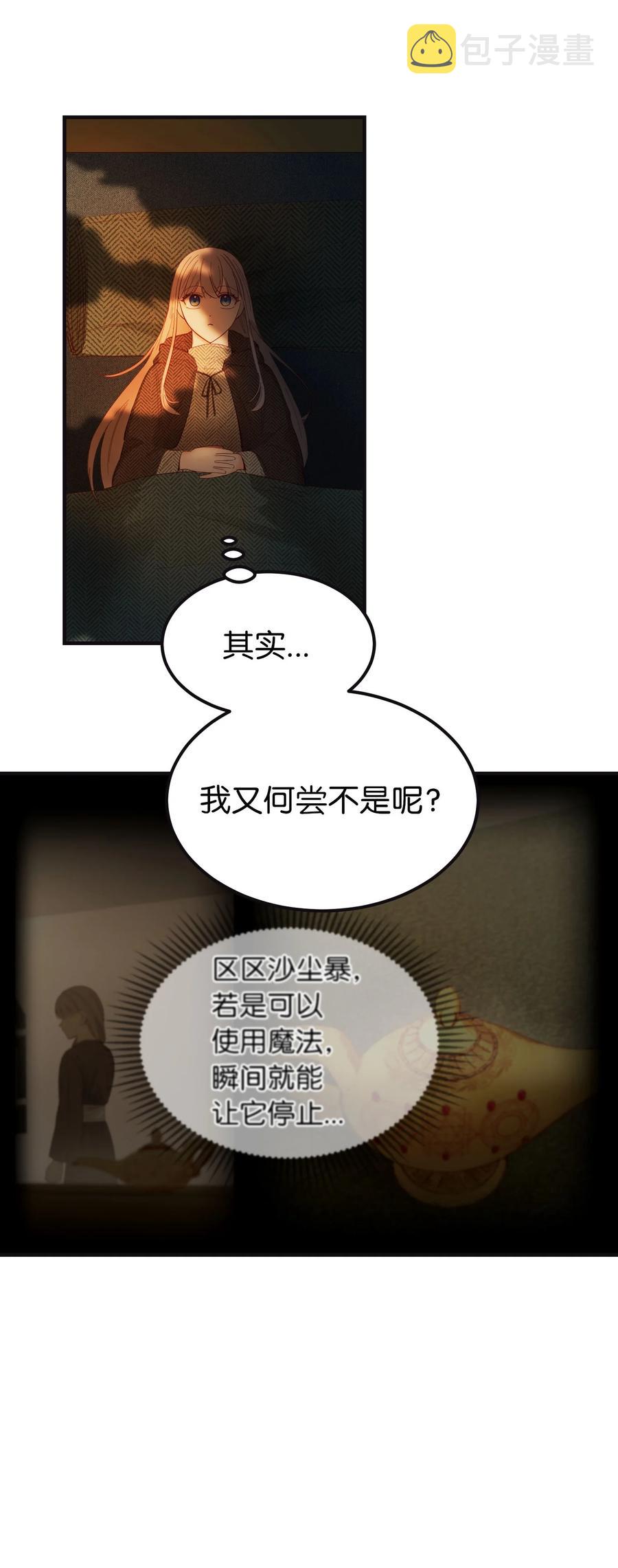 95 变故25