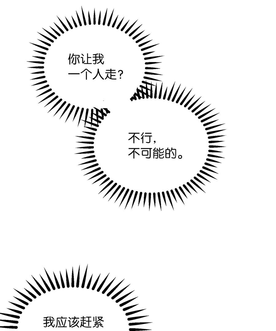 28 黑石头的力量29