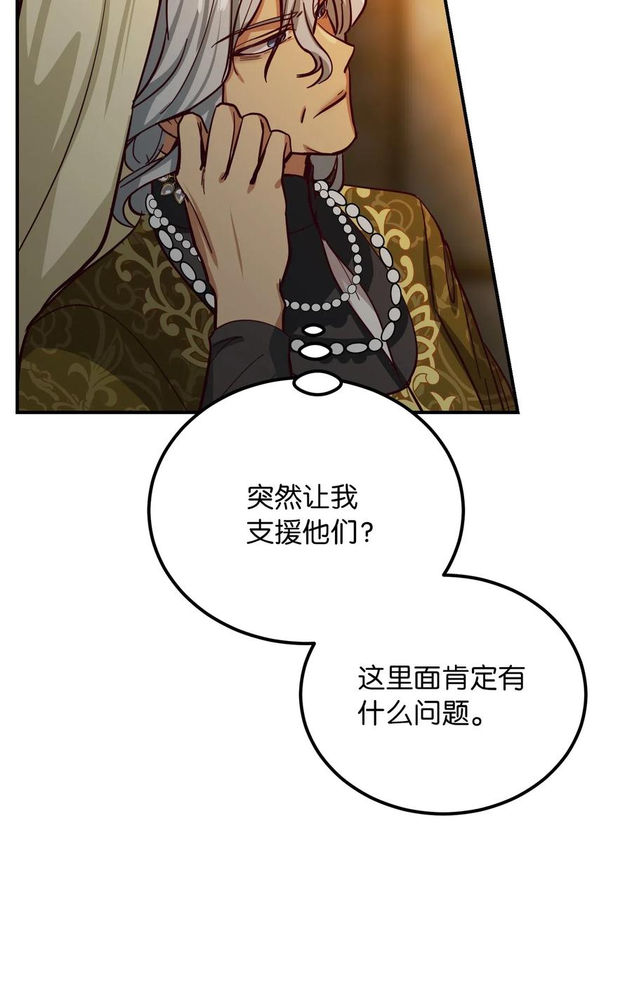 31 请求支援69