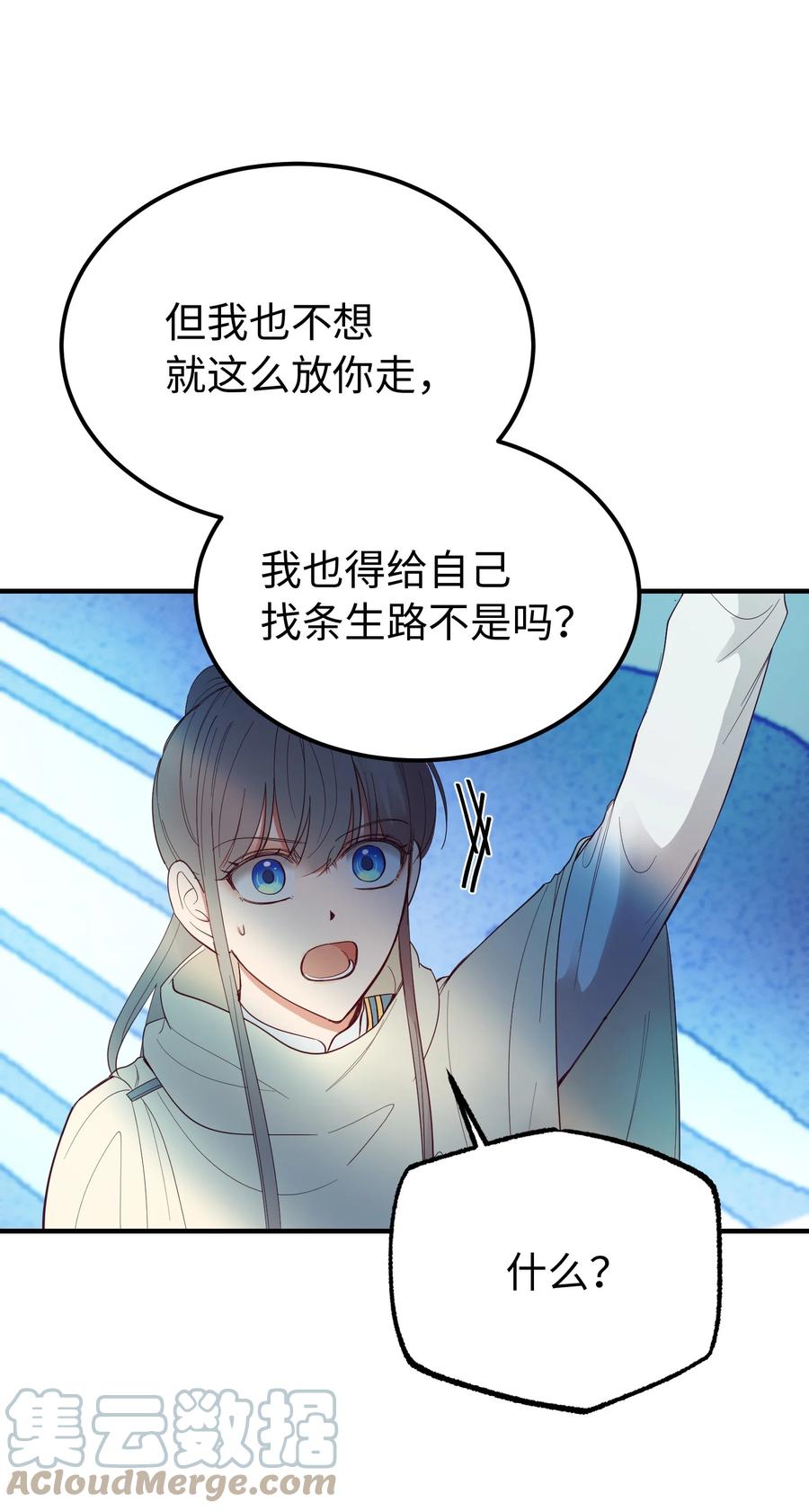 76 交易物品55