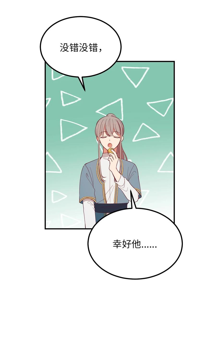58 公主16