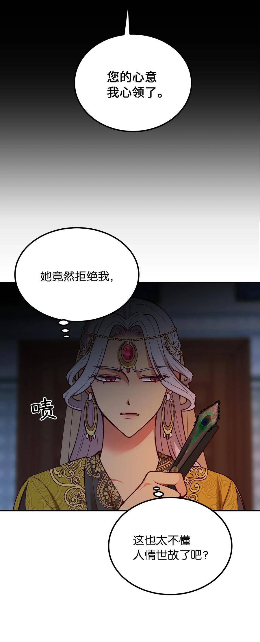 54 出乎意料1