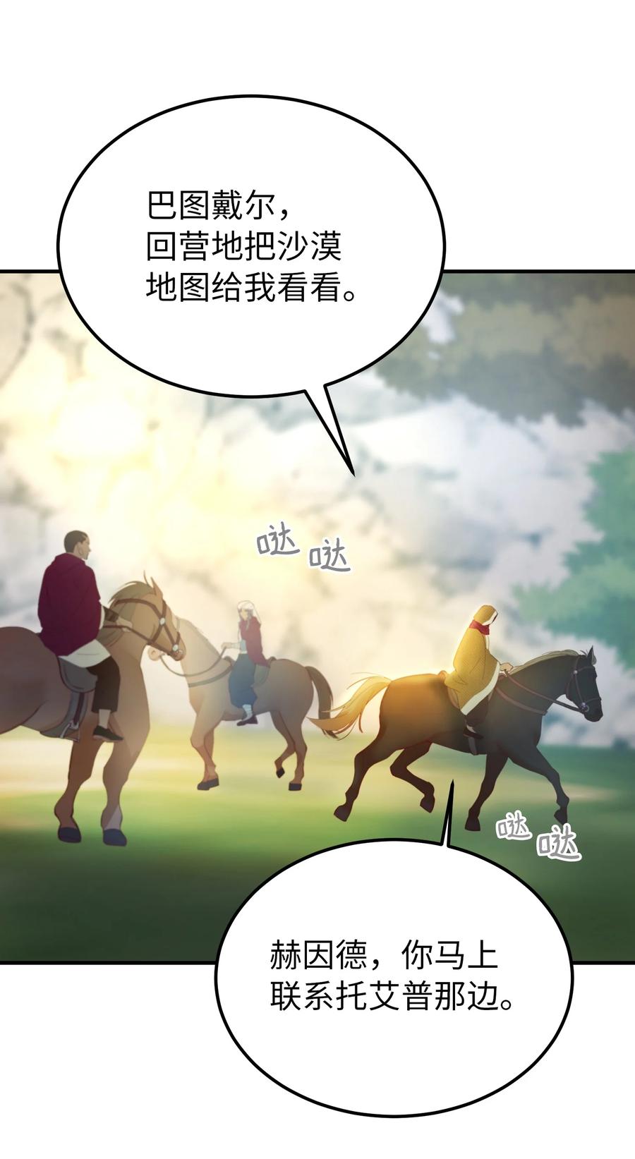 87 找到藏红花和魔法师65