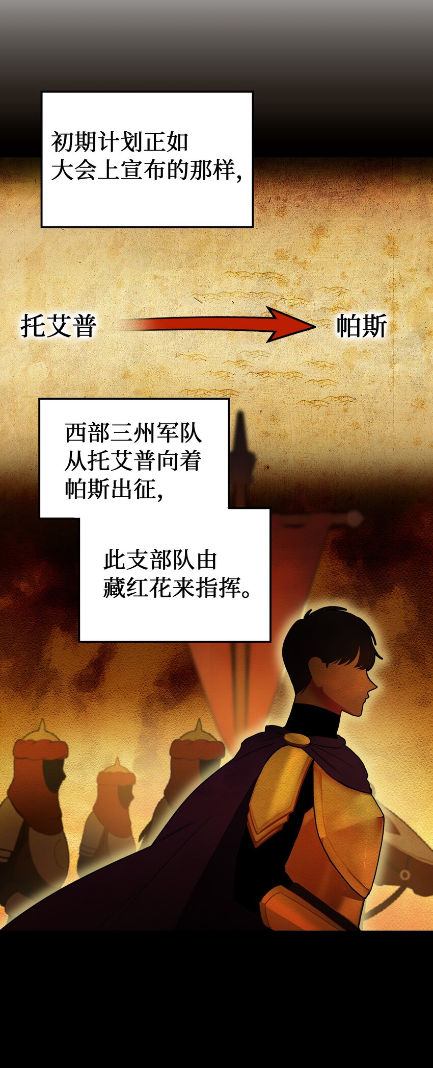 118 出征在即60