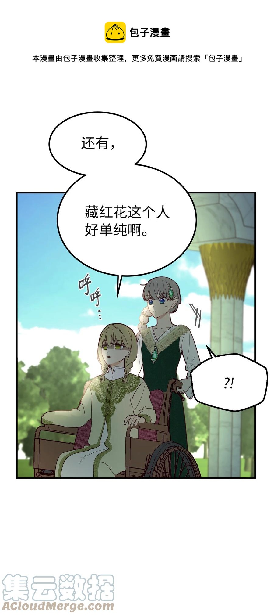 100 传闻四起48