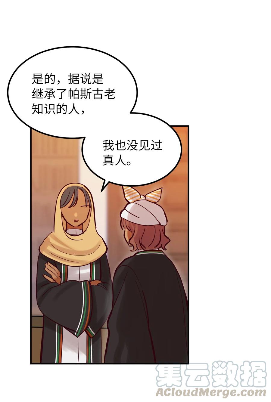 27 真相28