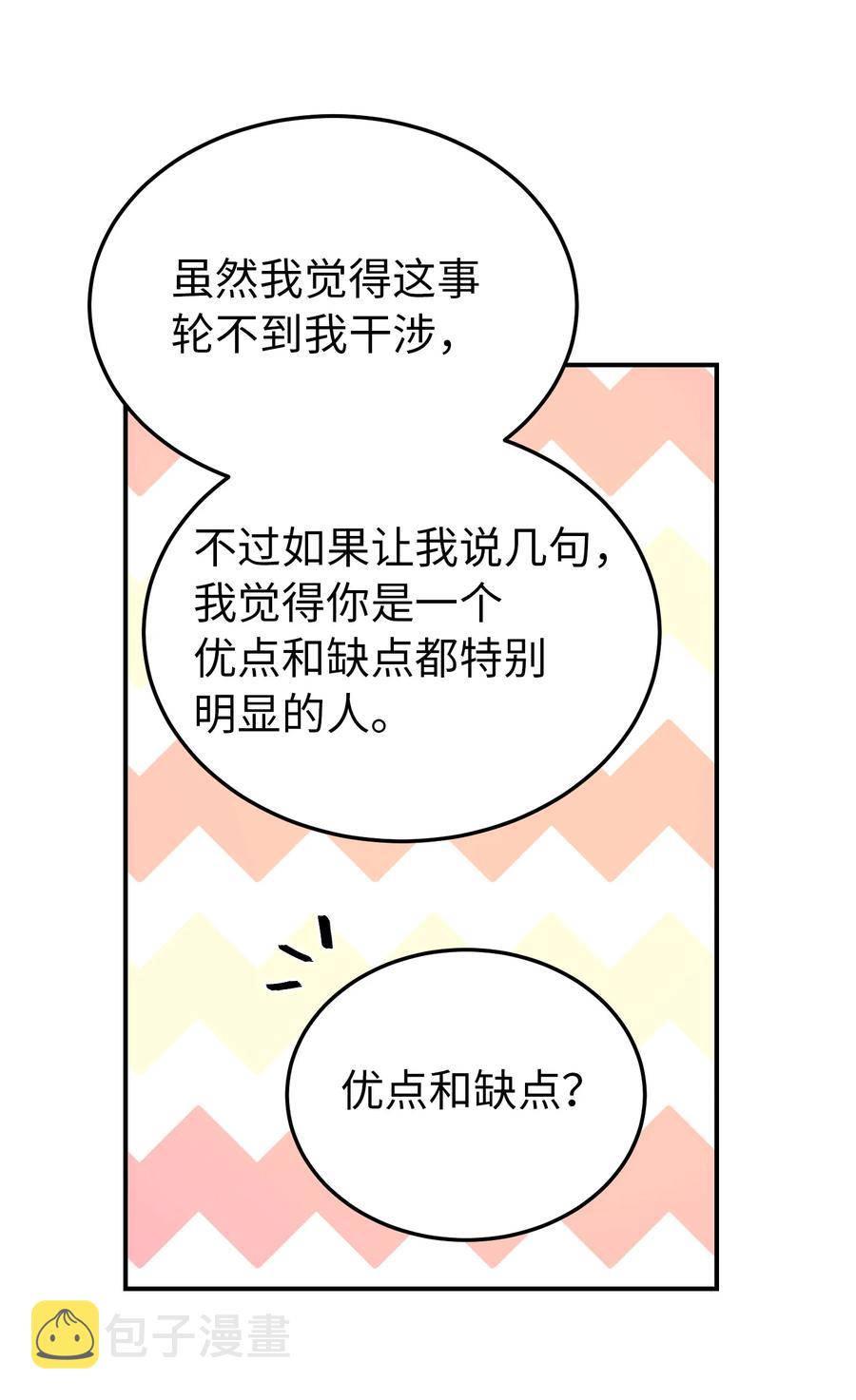 67 战胜一切59