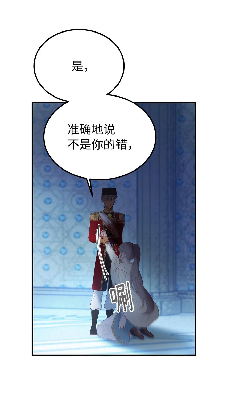 76 交易物品54