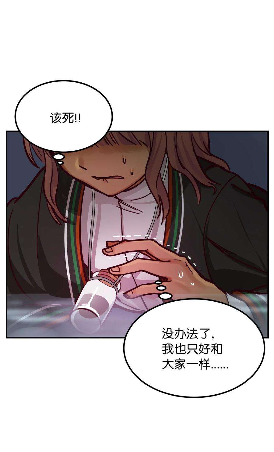 28 黑石头的力量70