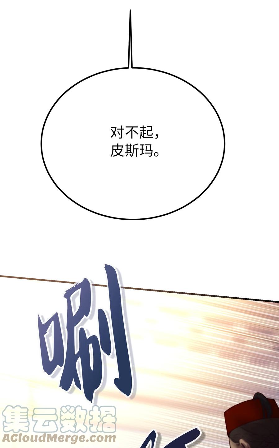 72 最大的混乱36