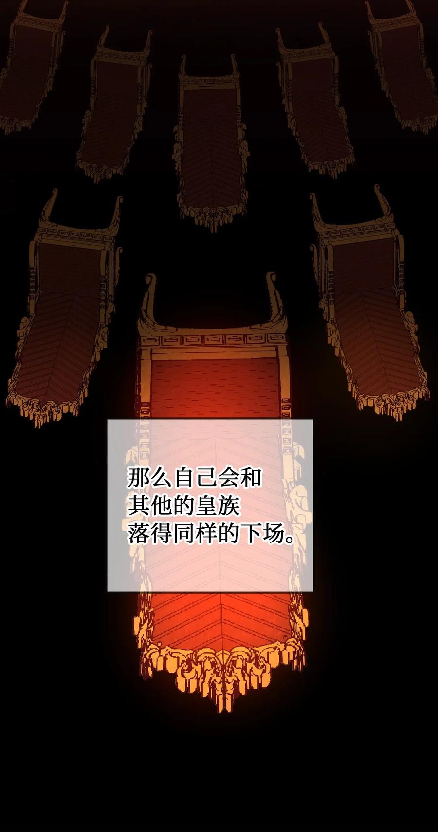 53 陛下的企图40
