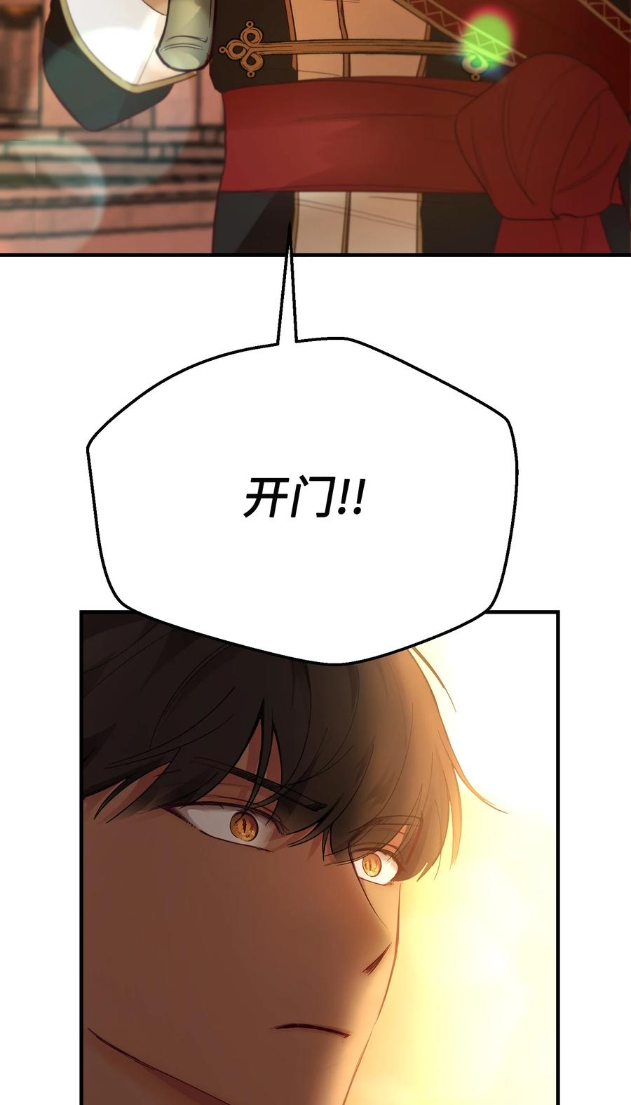 86 离城最後关头23