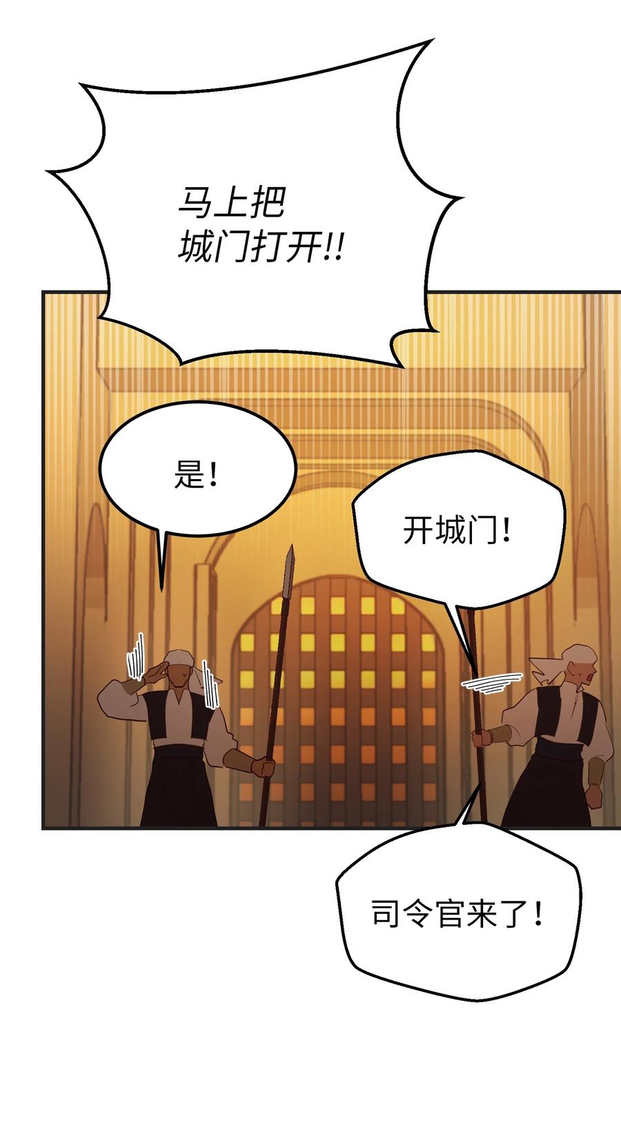 87 找到藏红花和魔法师7