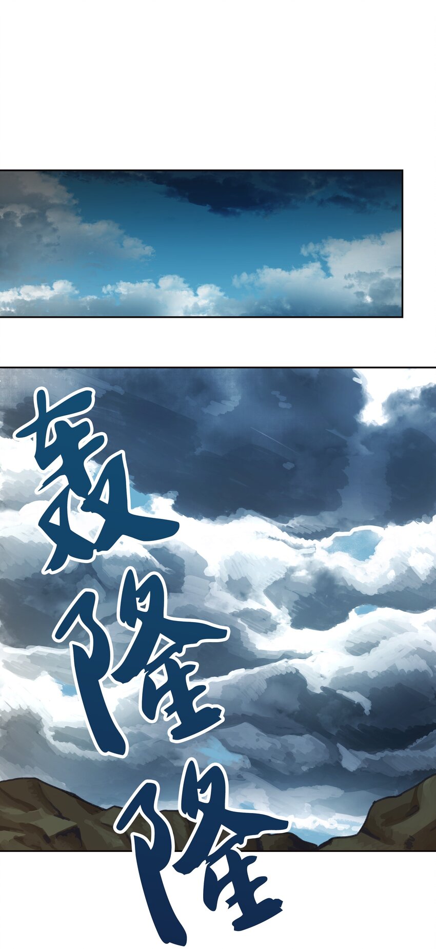 07 降雨54