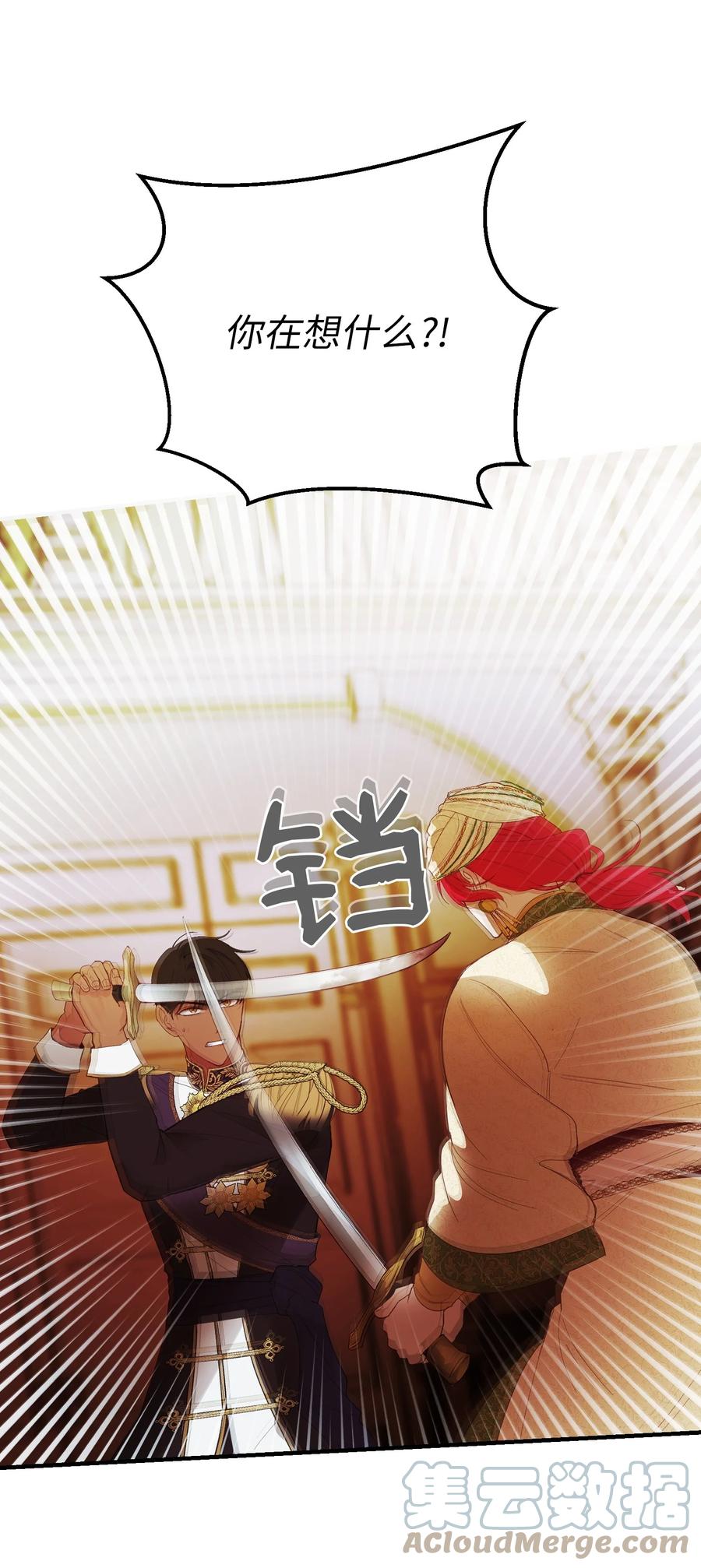81 改朝换代30