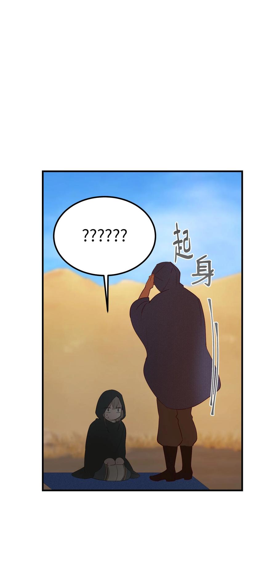 90 上路8