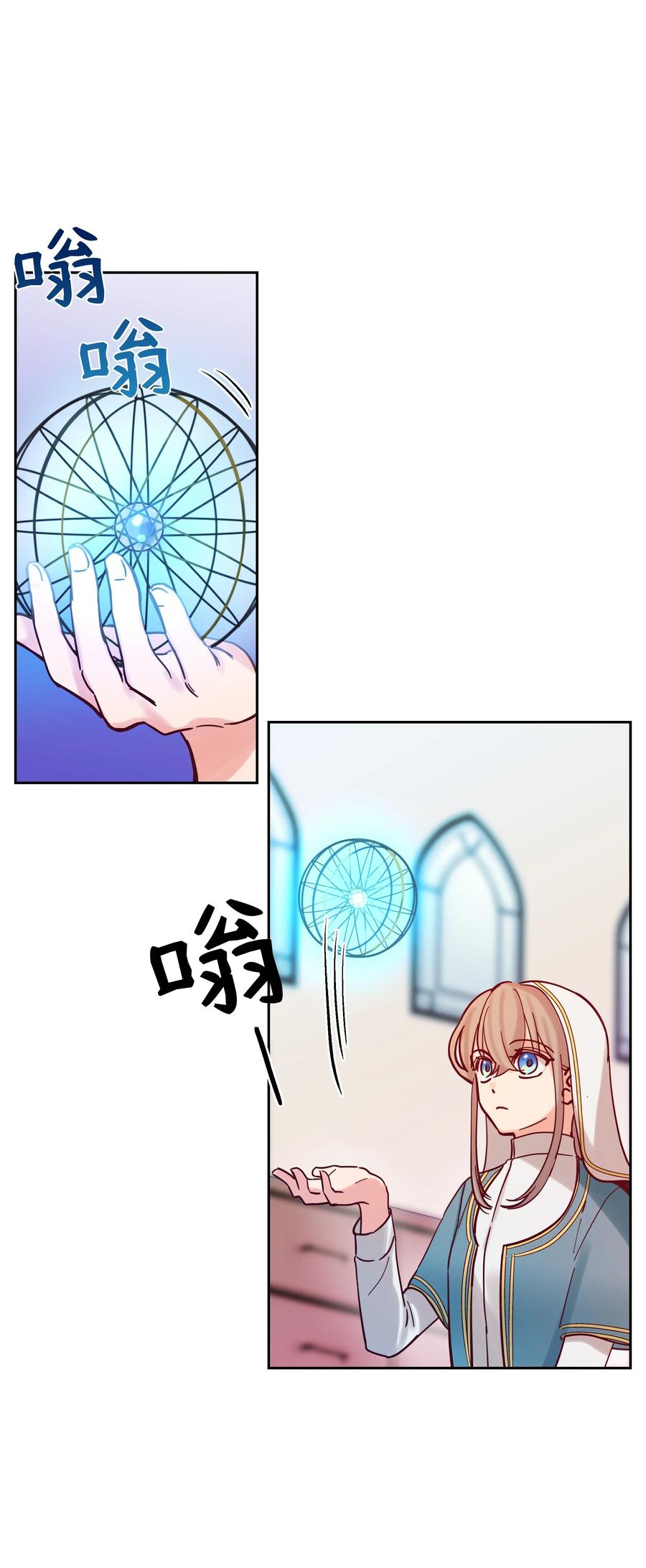 23 魔法球54