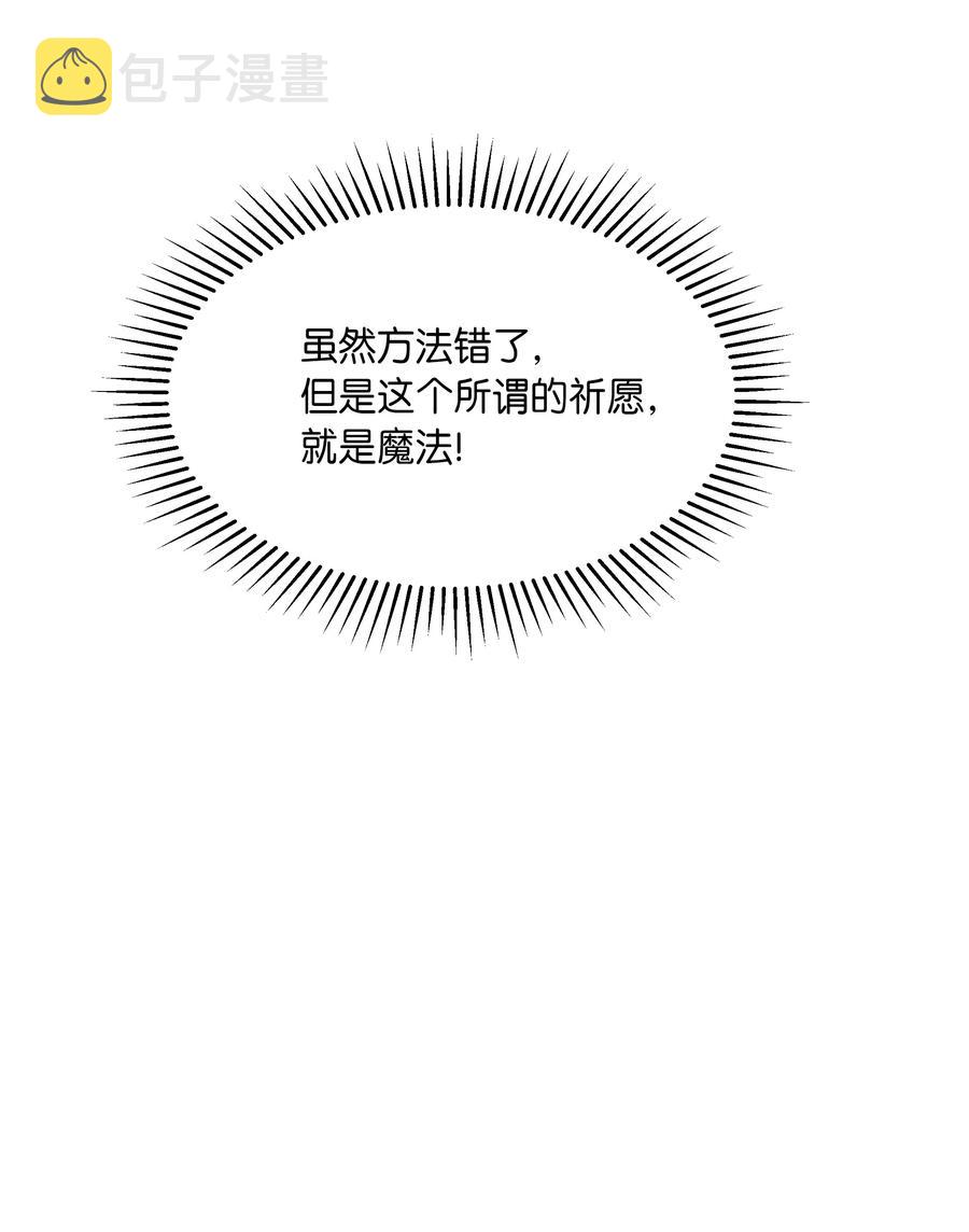 14 祈愿师62