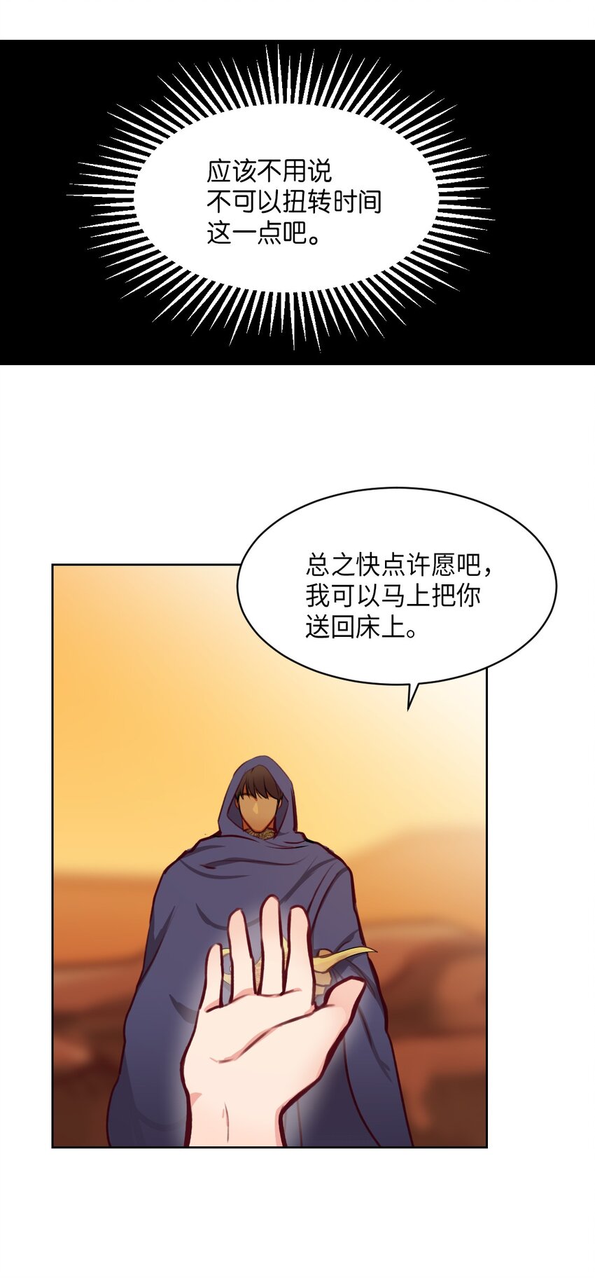 06 愿望31