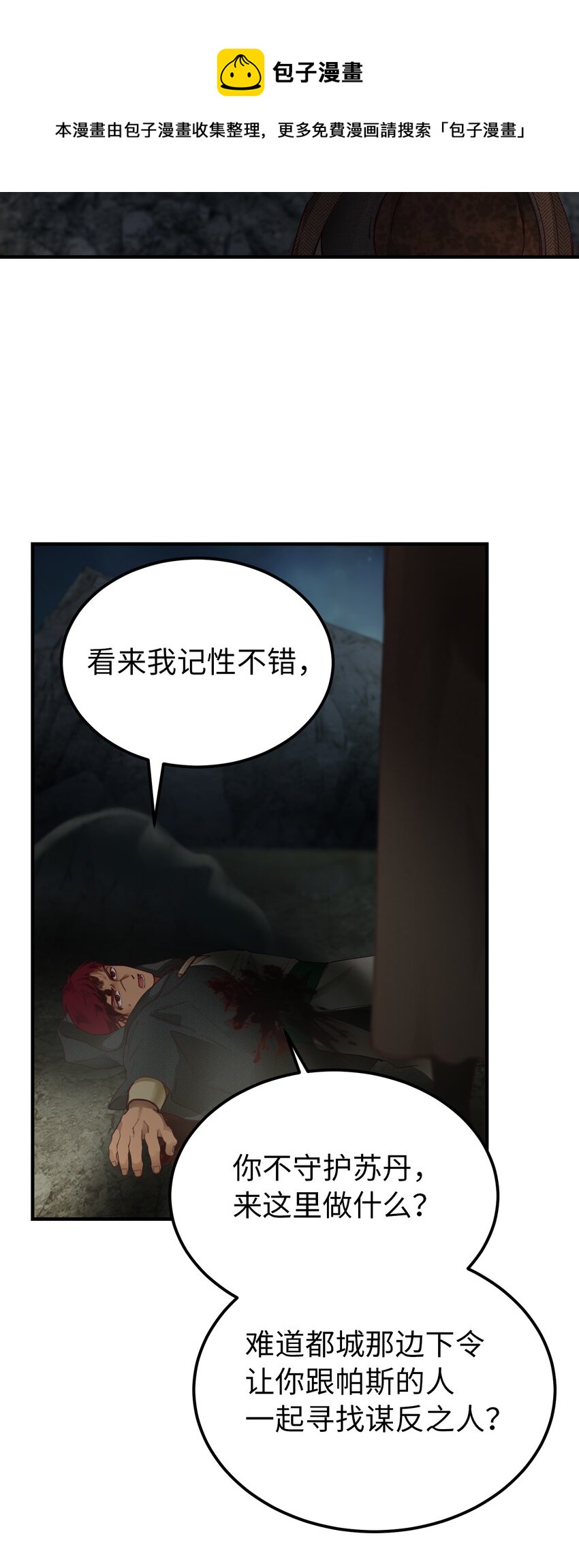 104 追捕者12