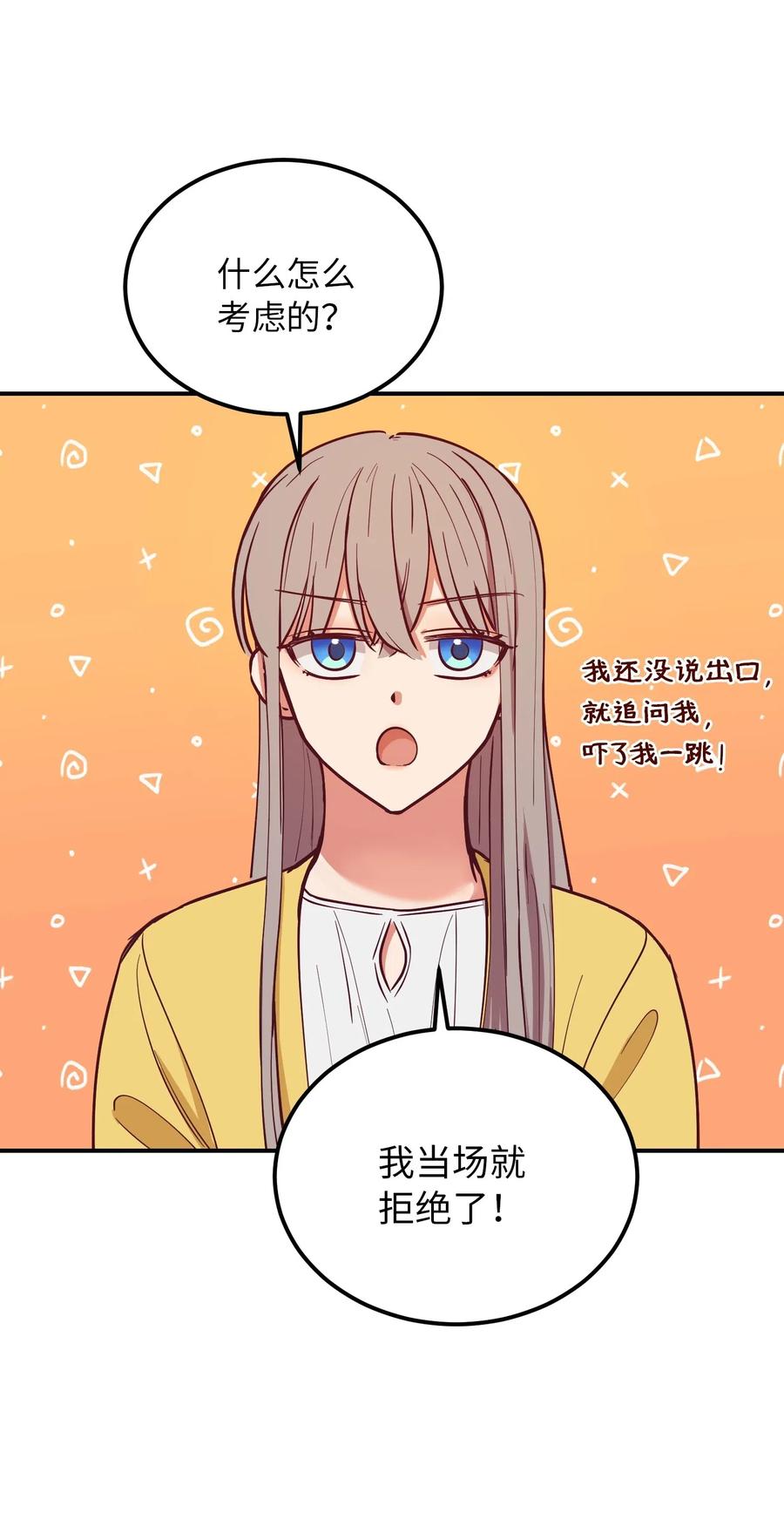 54 出乎意料19