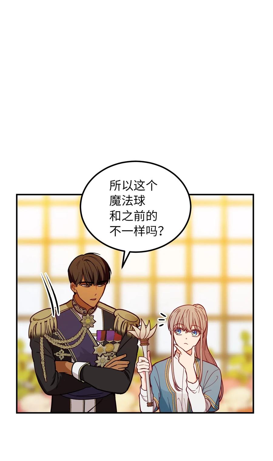 48 婚事10