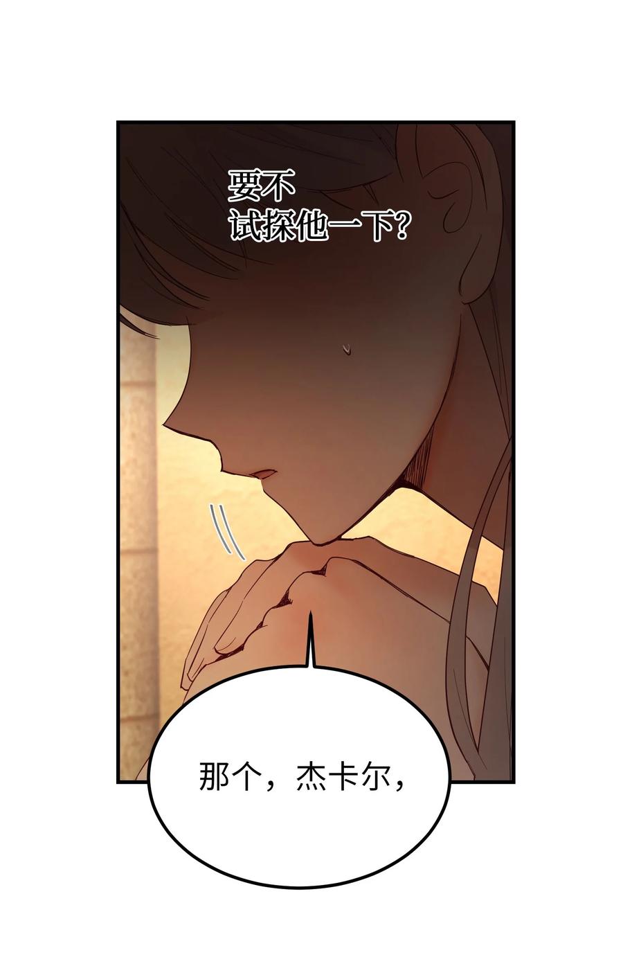92 莫名其妙的距离感46