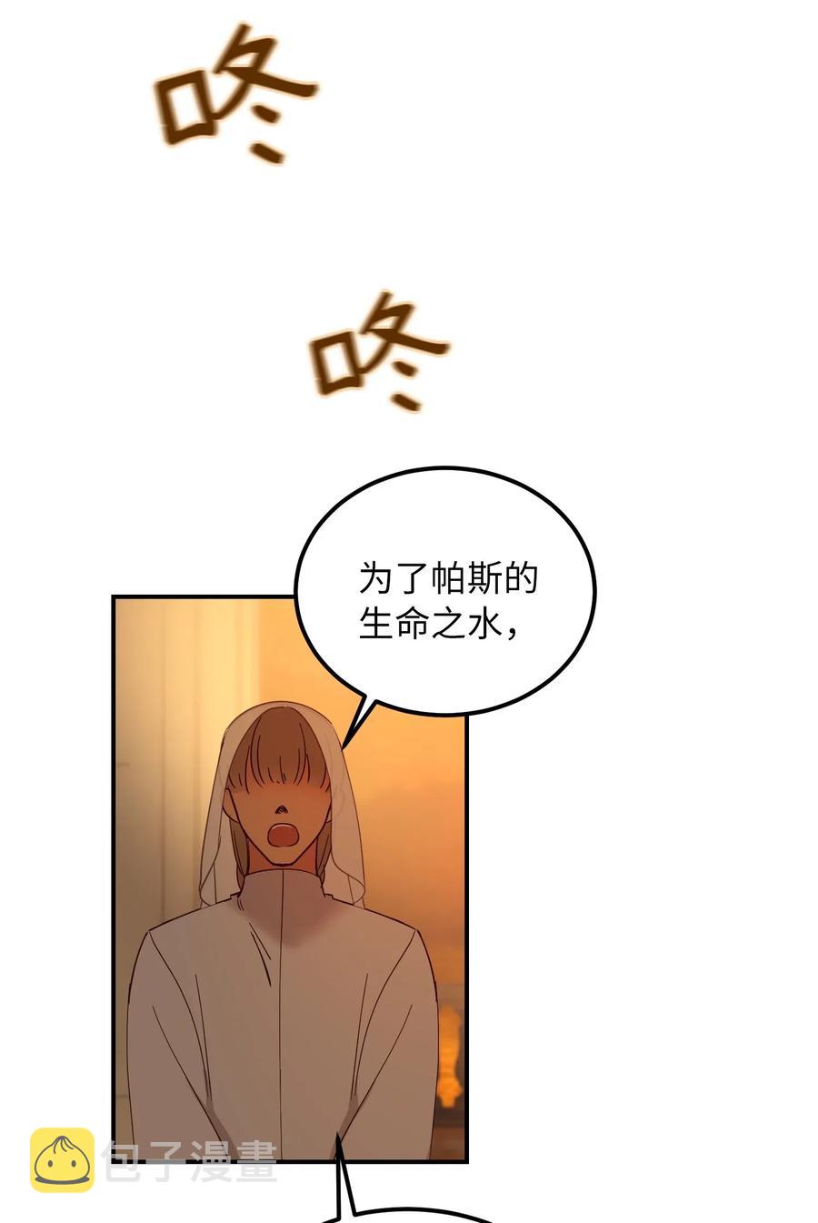 59 献祭仪式54
