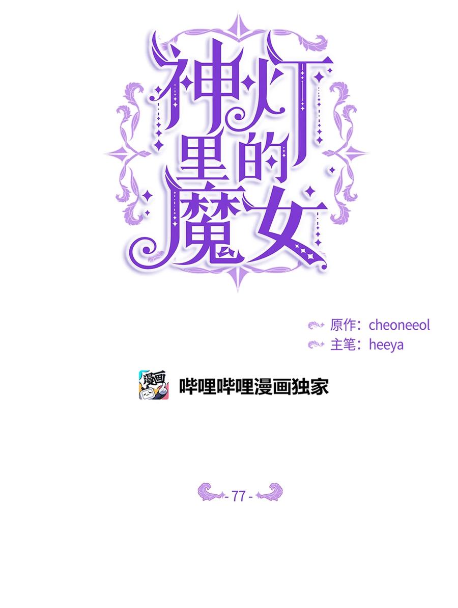 77 这张脸4