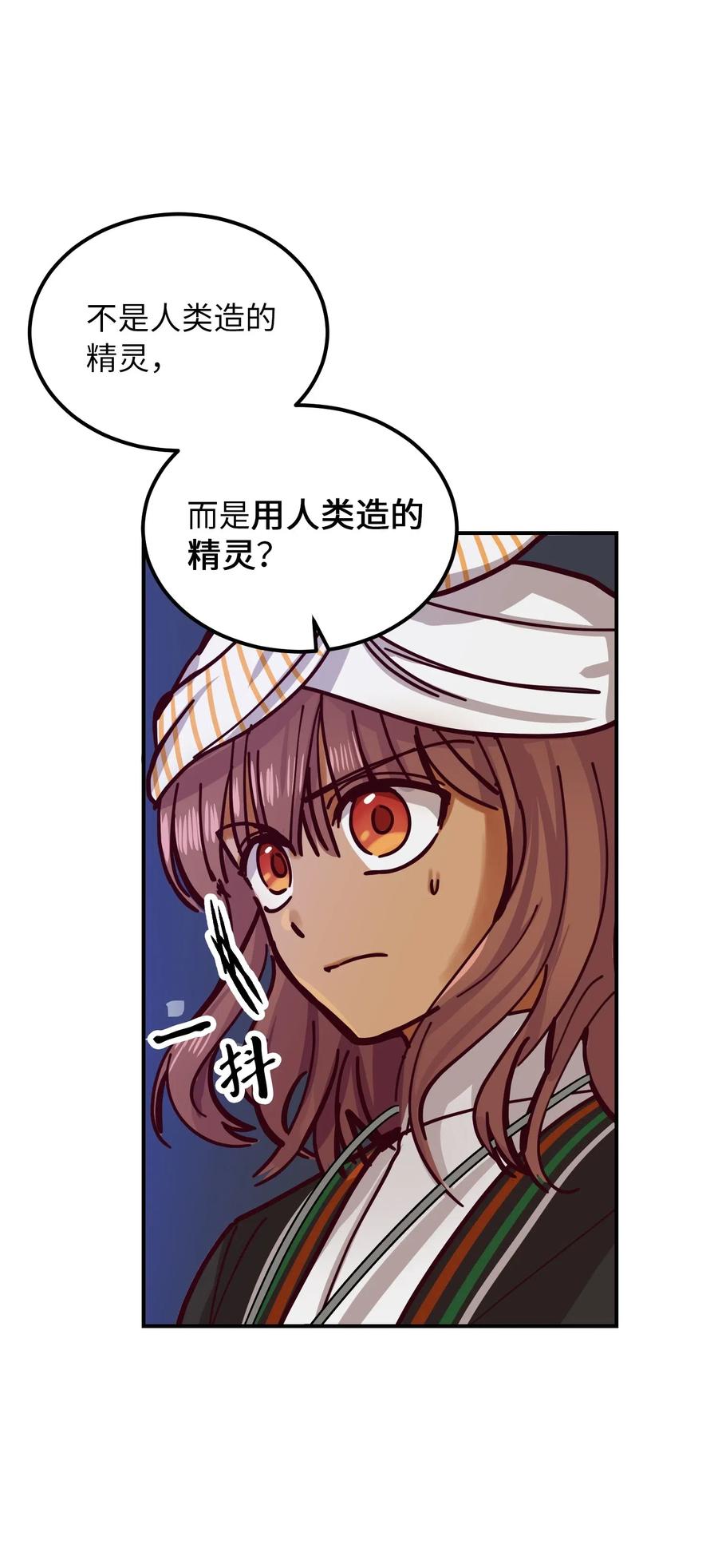 28 黑石头的力量54