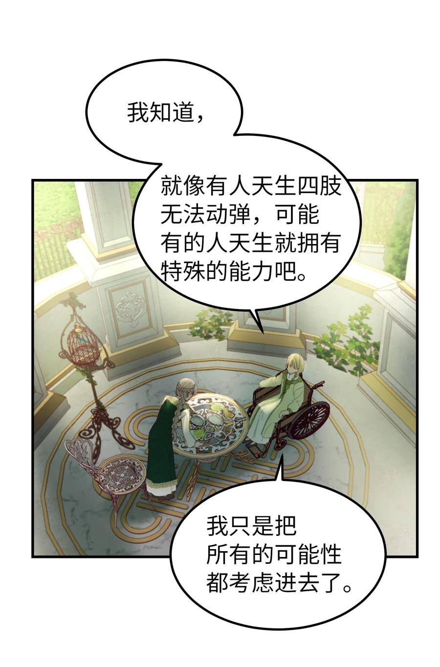100 传闻四起35
