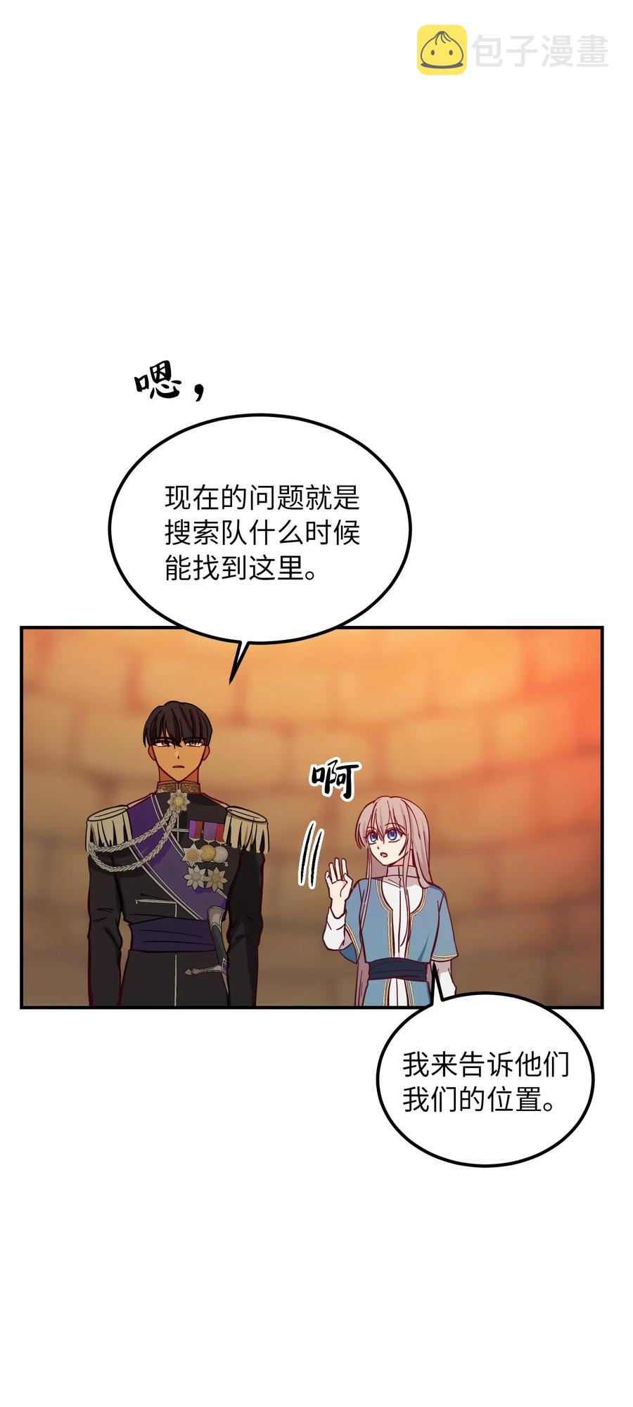 29 征伐成功55