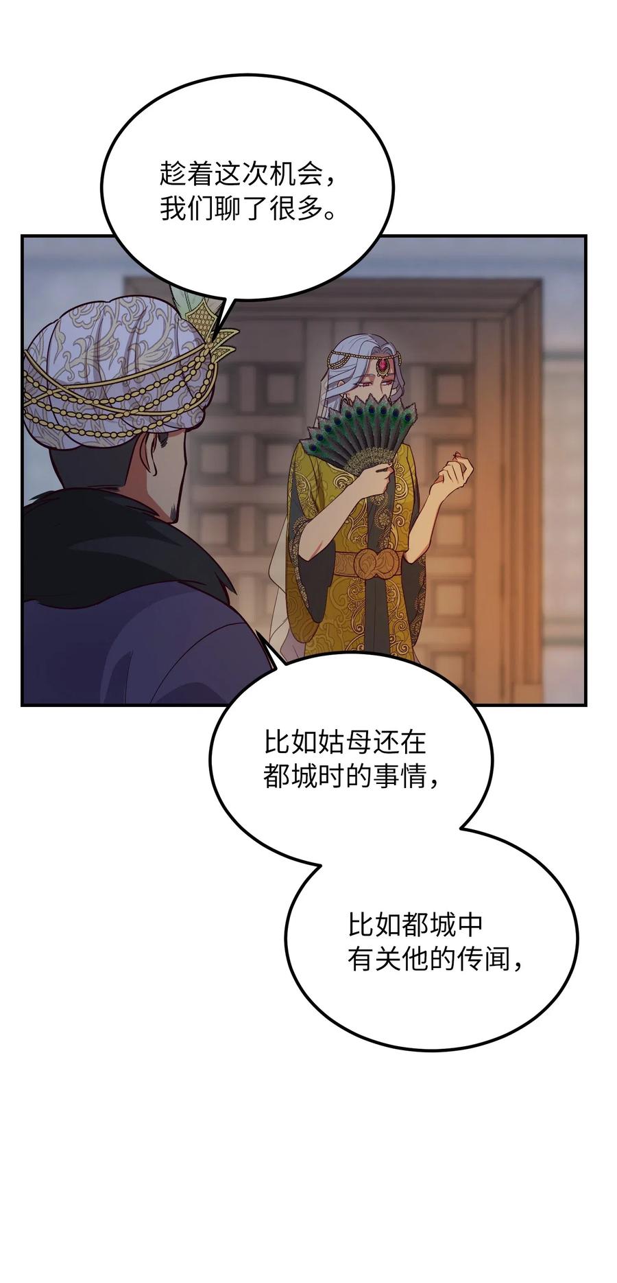 54 出乎意料7
