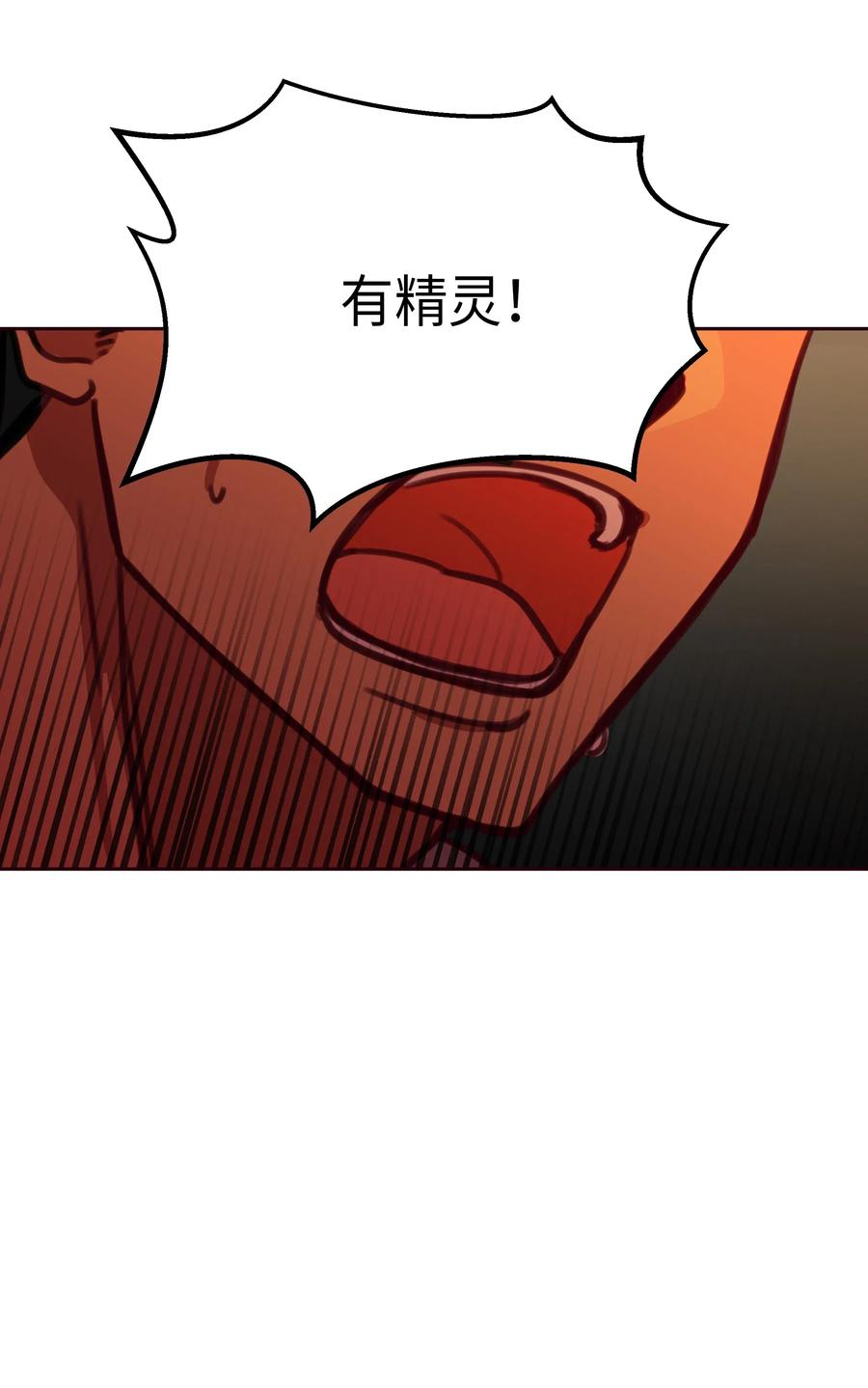 13 精灵出没61