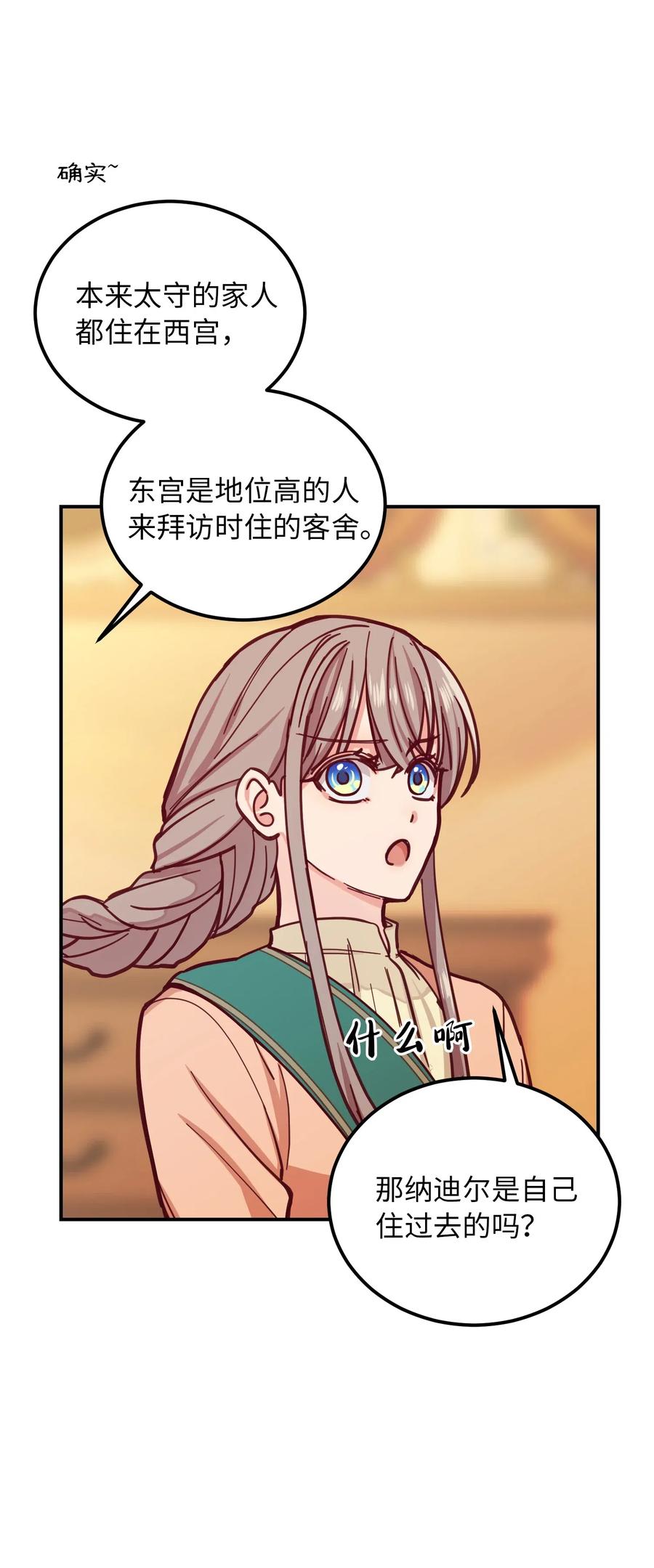 36 宴会前54