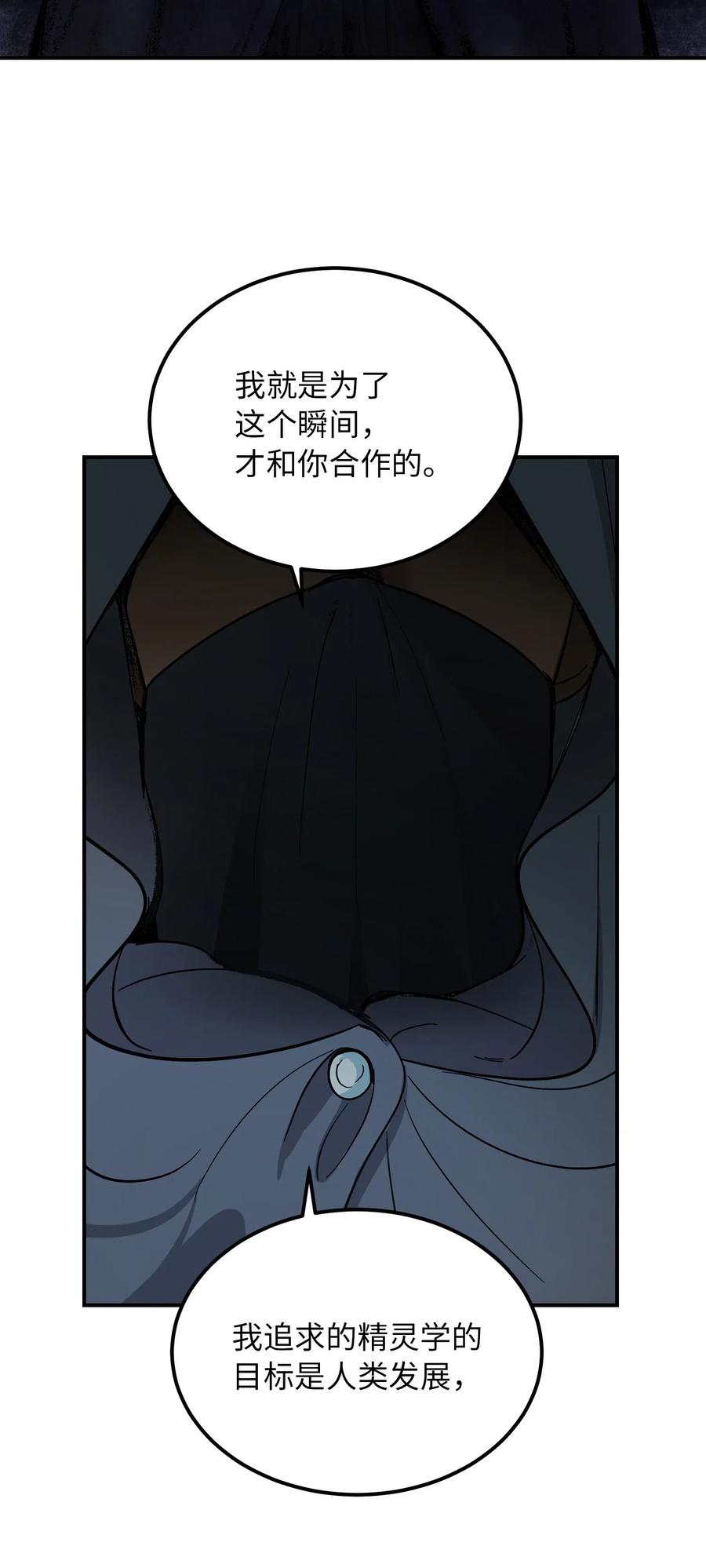 57 异类68