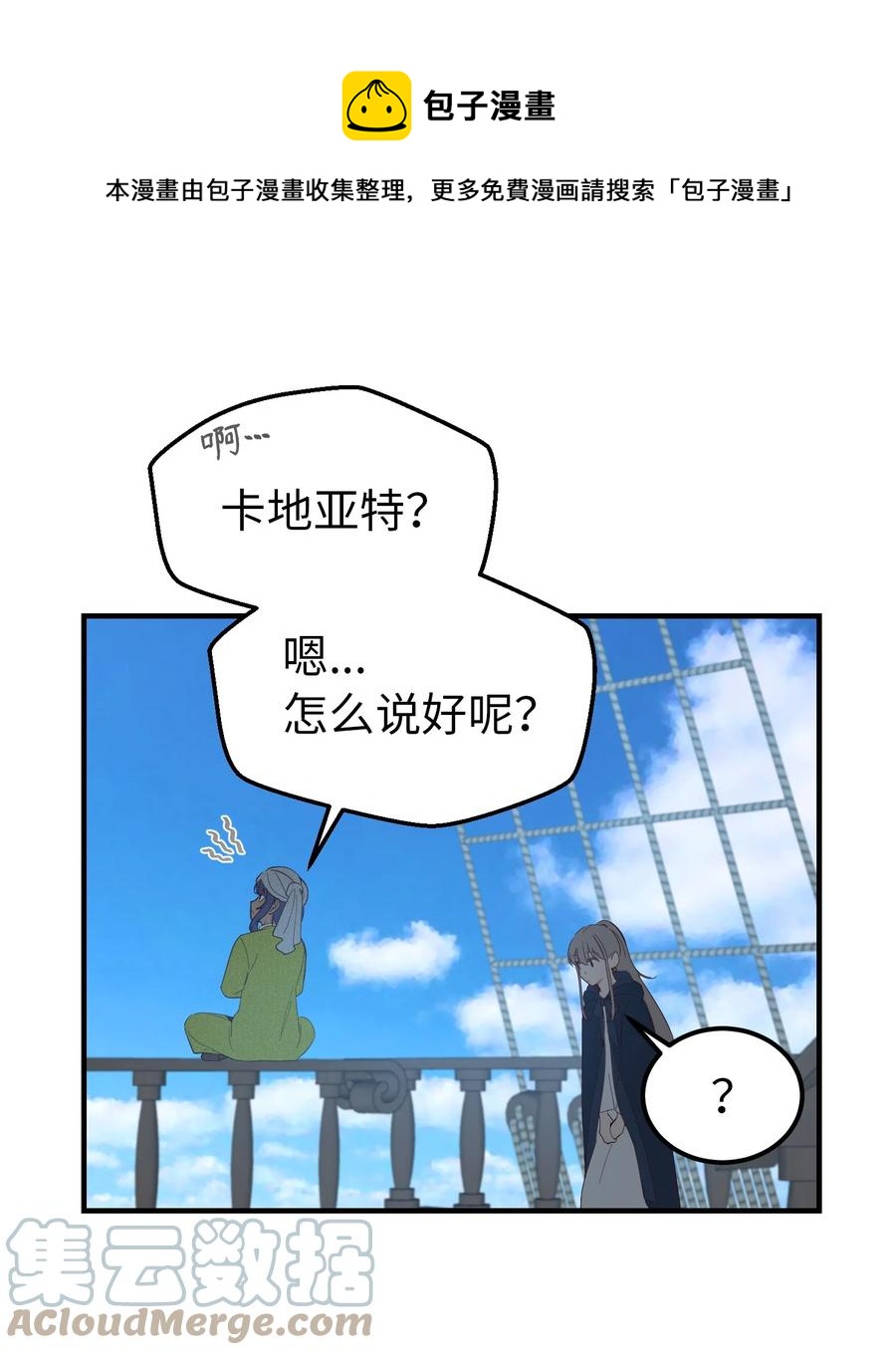 97 到达托艾普州12